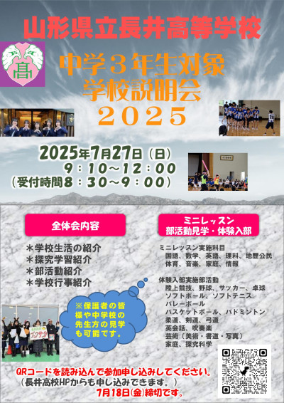 07　学校説明会ポスター_page-0001